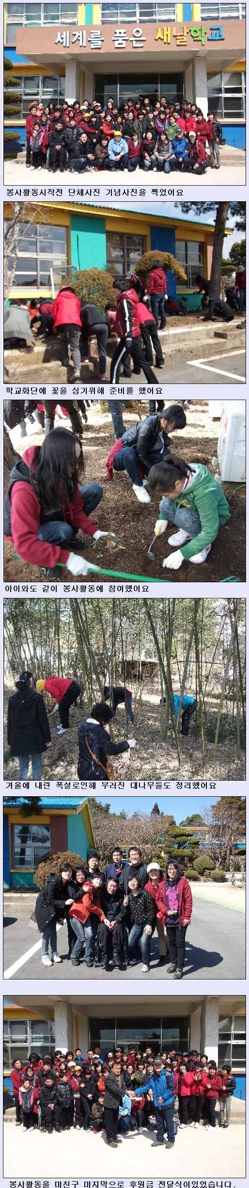 새날학교 홈피.jpg